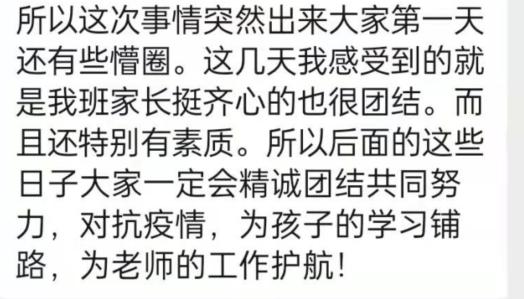 突如其来的疫情，让我们看到了最好的家教、最好的家长