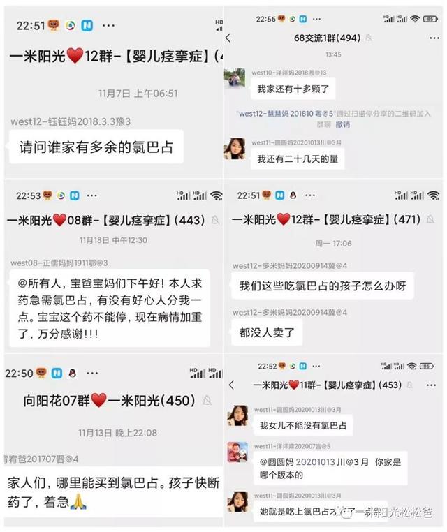 抗癫痫药氯巴占拟临时进口，患儿家属：期待已久，越快越好