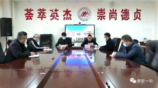泰安一中新校区高三年级封闭管理纪实
