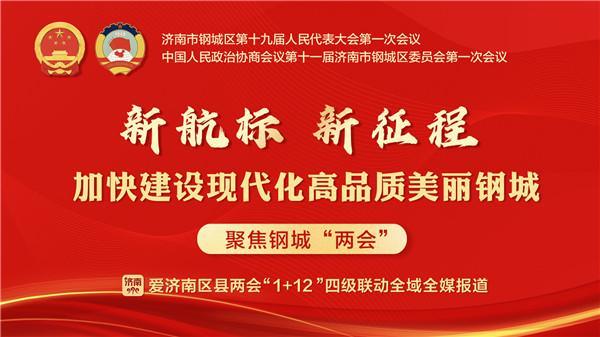 2021年钢城区最新整天规划「济南钢城区2021搬迁规模」