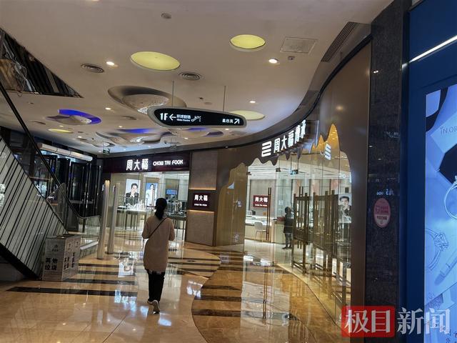 45万的钻戒，实际只要35万？周大福一门店疑虚报价格