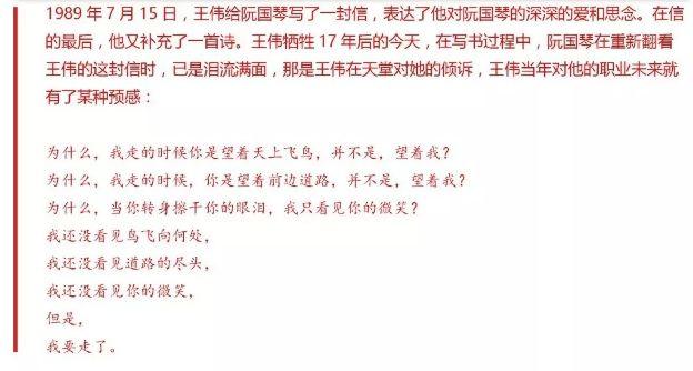 纪念 | 我和王伟的爱情：17年了，我和儿子在等你回家