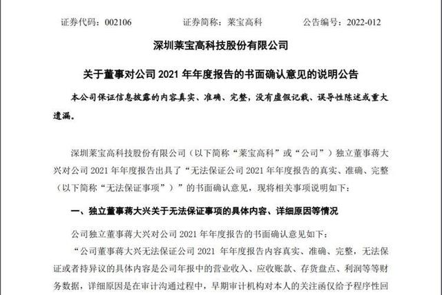 没当上副会长法大教授发绝交声明