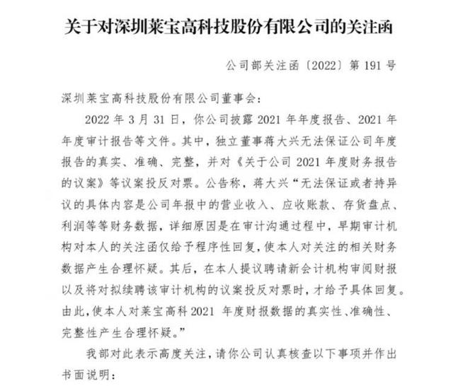 没当上副会长法大教授发绝交声明