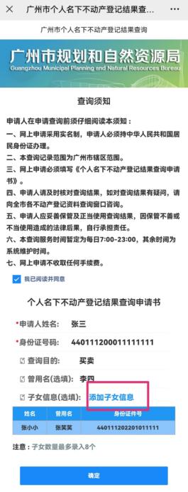 超方便！“个人名下查询”上线曾用名以及未成年人查询功能啦