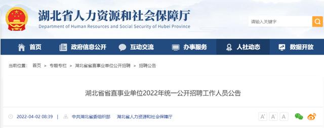 咸宁市直事业单位公开招聘197人