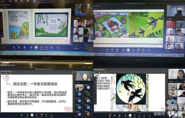 “语”你同行，一路繁花——德开小学举行线上语文主题实践活动