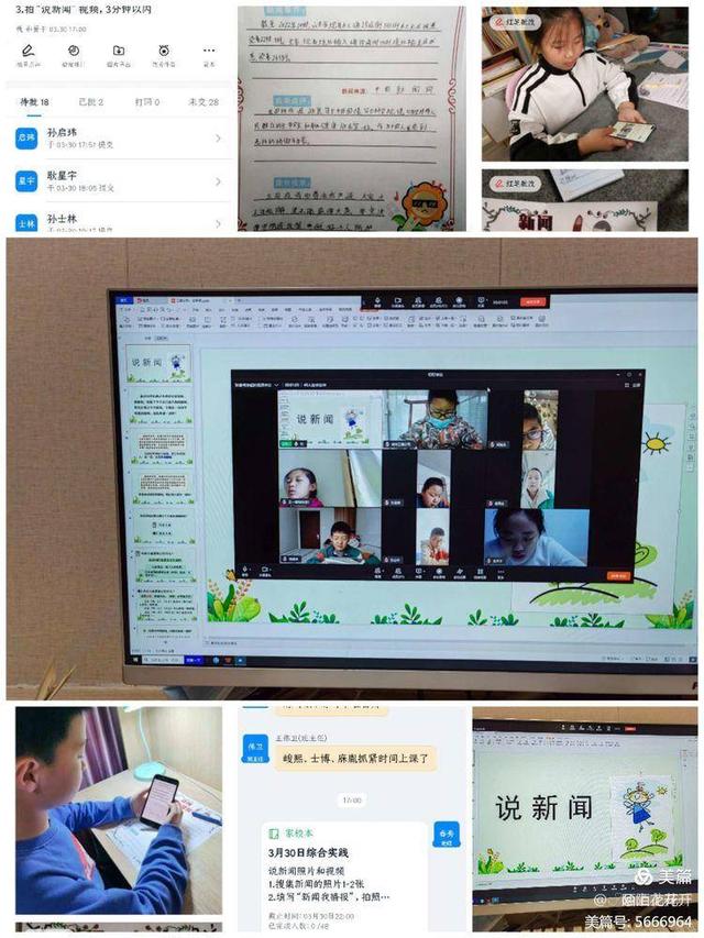 “语”你同行，一路繁花——德开小学举行线上语文主题实践活动