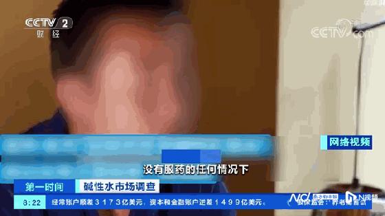 “碱性水”可治病？依云、倍特也有售卖，专家称不能代替药物