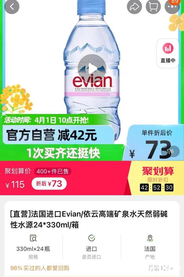 “碱性水”可治病？依云、倍特也有售卖，专家称不能代替药物