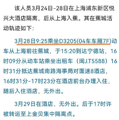 “福建毒王”引爆全国！致200多人密接，10人感染，多城全民核酸：你自私的样子，真丑