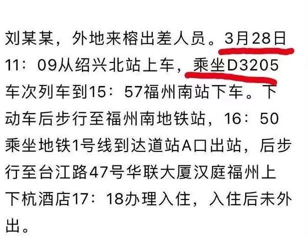 “福建毒王”引爆全国！致200多人密接，10人感染，多城全民核酸：你自私的样子，真丑