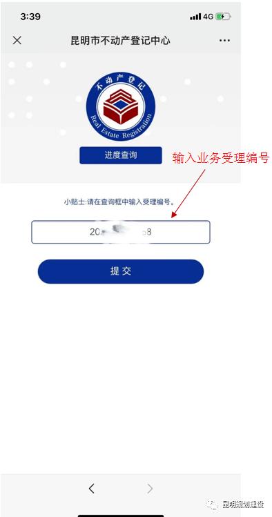 昆明这805个项目业主能办不动产证啦！附详细名单