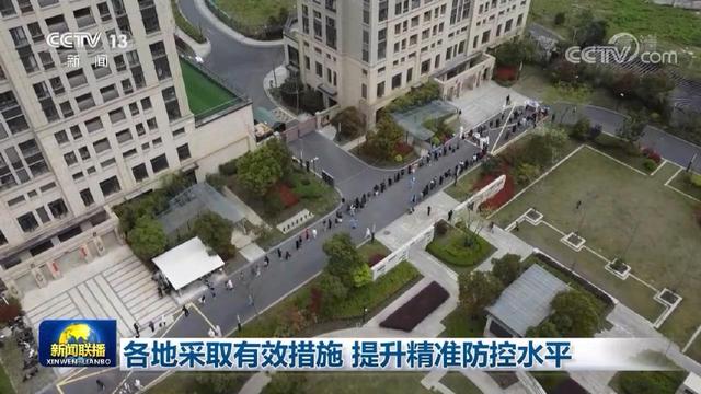 各地采取有效措施提升精准防控水平