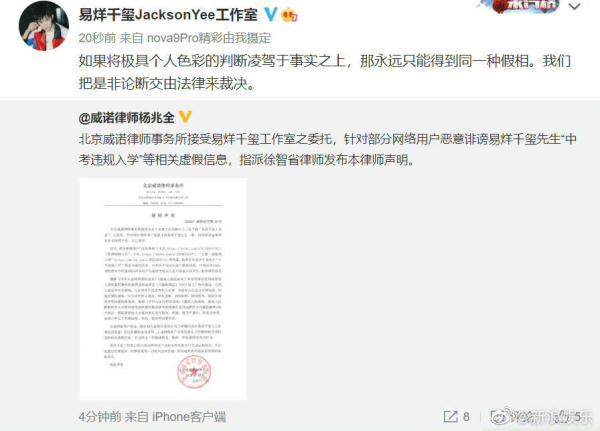 易烊千玺涉嫌高中违规入学（中考违规入学欠税被罚）(1)