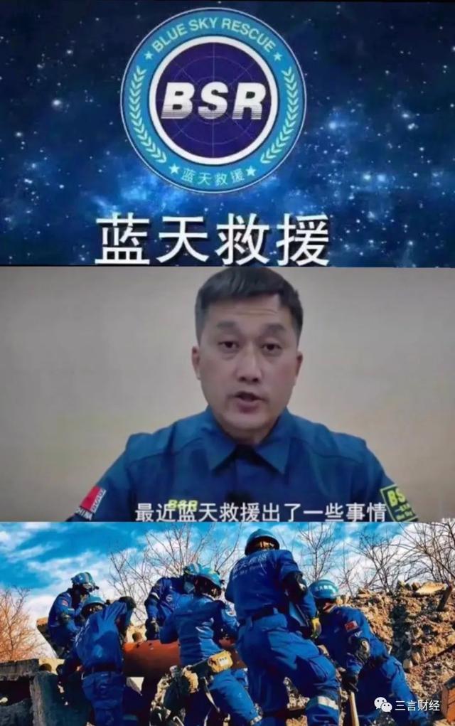 蓝天救援队陷“控制权”争夺战