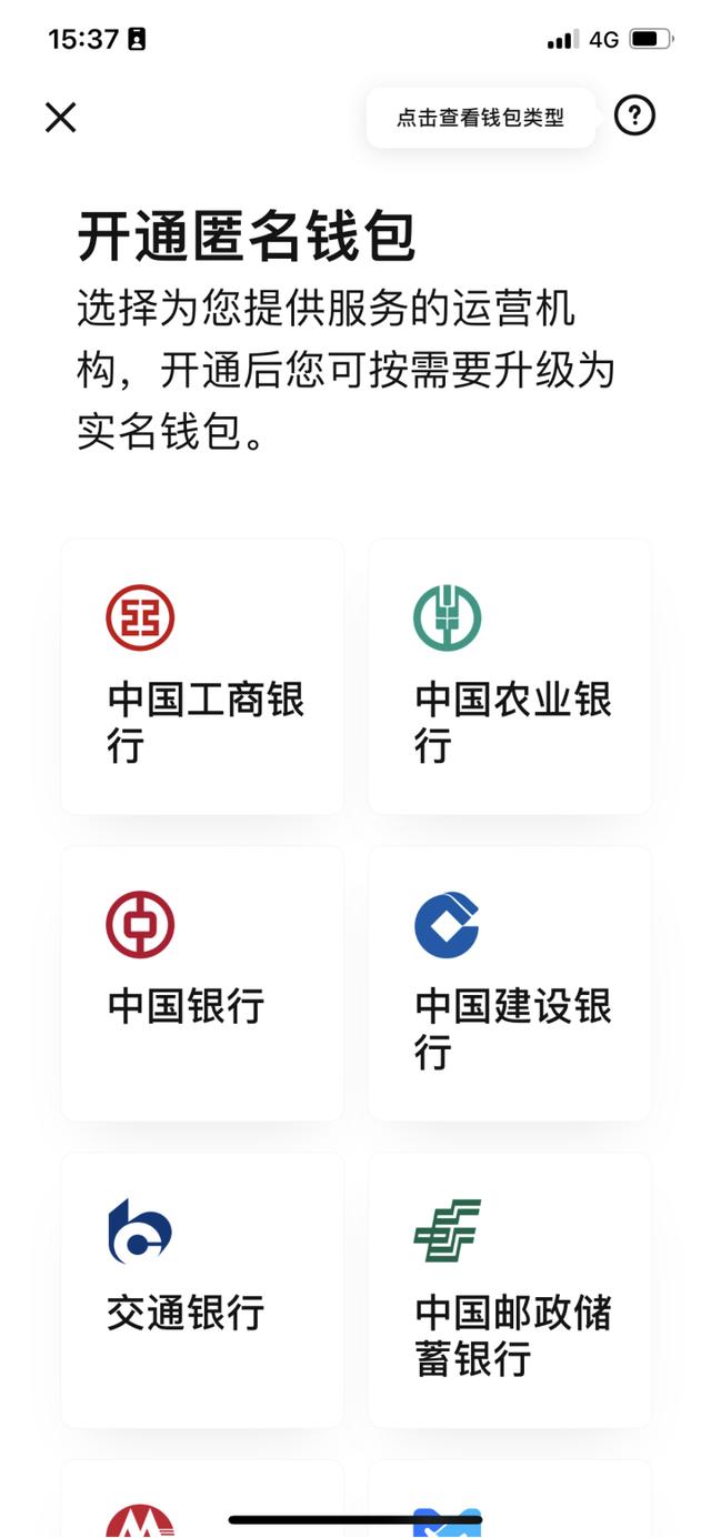 数字人民币来了，你还会使用支付宝、微信支付吗？