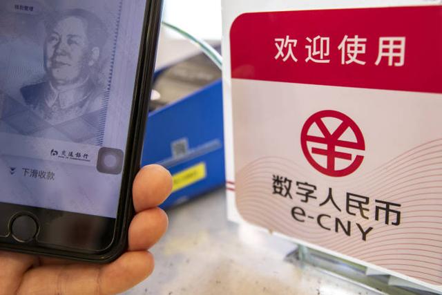 数字人民币来了，你还会使用支付宝、微信支付吗？
