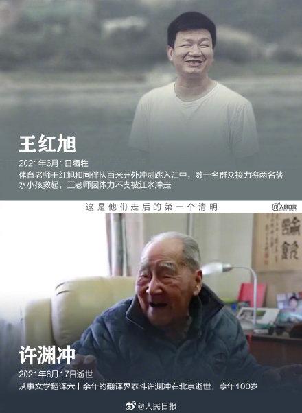 这是他们走后的第一个清明