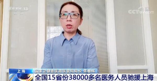 逆行出征！全国15省份38000多名医务人员驰援上海