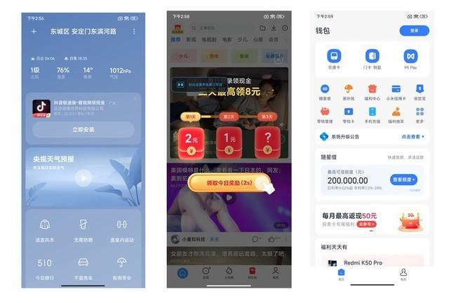小米手机的内置广告关闭具体步骤