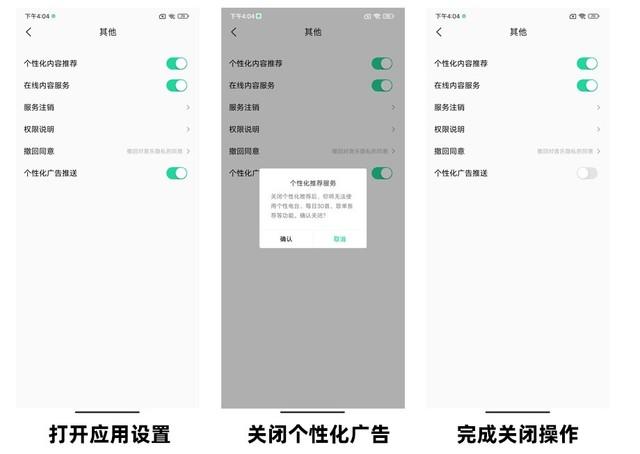 开机全是广告还关不干净？小米手机广告关闭攻略-第5张图片-9158手机教程网