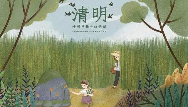 中医专家提醒：清明时节要这样养生→