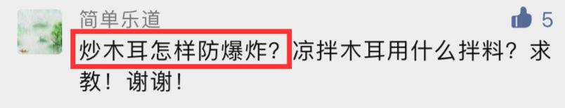 木耳这样吃，护血管、益肾脏！但避开“两忌”，才能真正获益
