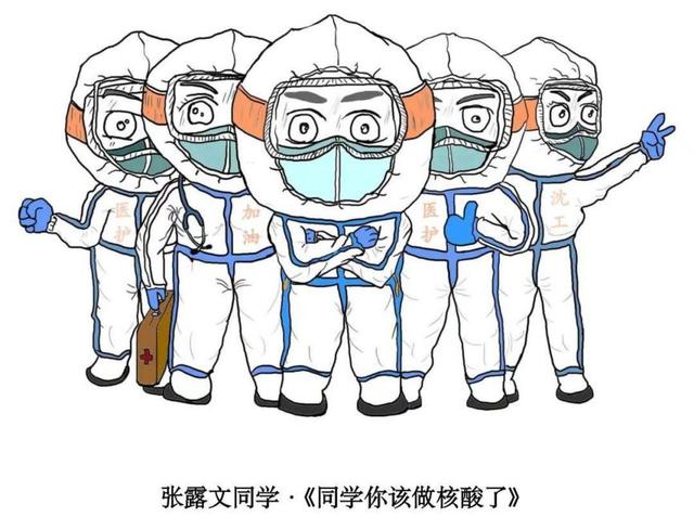 这些画，送给可爱可敬的辅导员老师