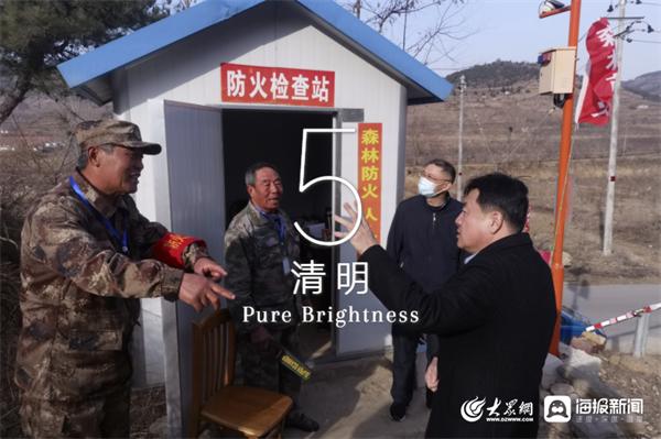 应急人的24节气～每一帧都是守护你的模样