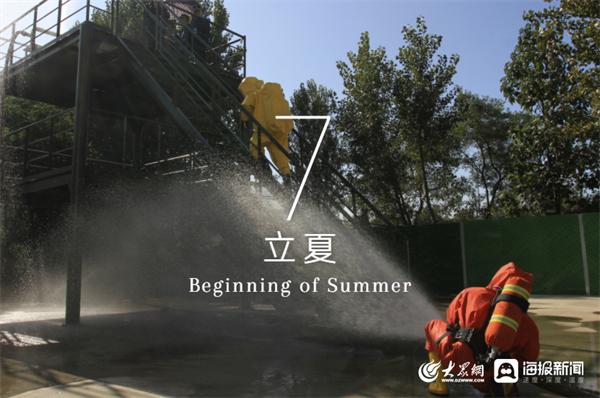 应急人的24节气～每一帧都是守护你的模样
