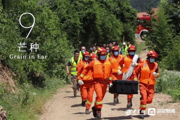 应急人的24节气～每一帧都是守护你的模样