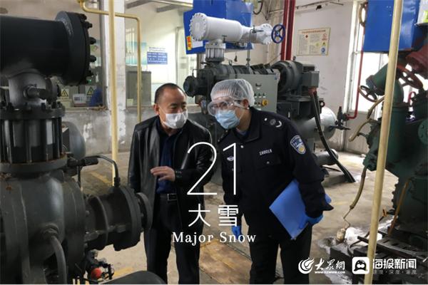 应急人的24节气～每一帧都是守护你的模样
