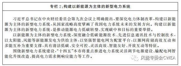 北京市“十四五”能源规划出台，能源发展迈向绿色低碳转型新征程