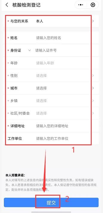海南扩展健康码使用渠道 海易办、支付宝等多渠道都可打开