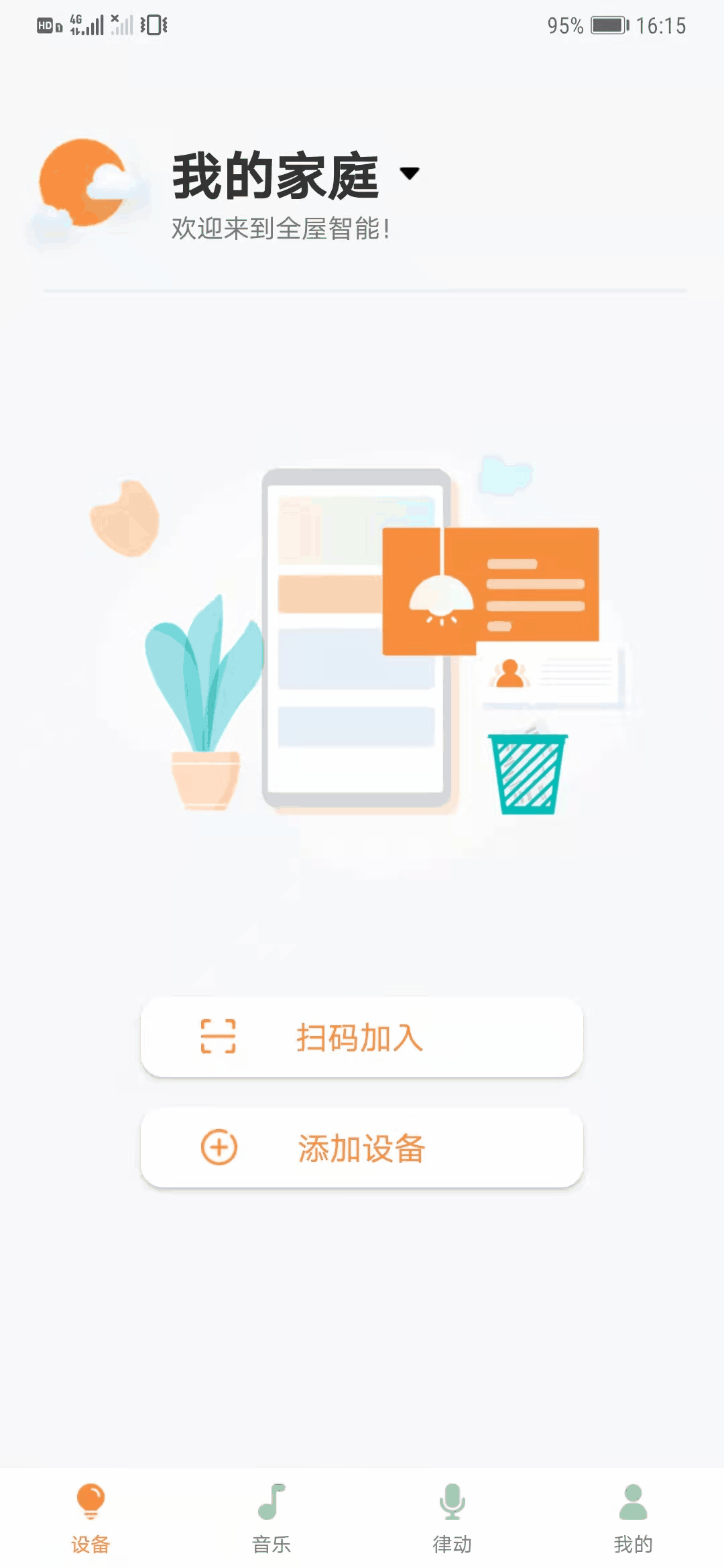 数智评测室丨博联BroadLink蓝牙Mesh基础套装：毫秒级连接 让无线更无限