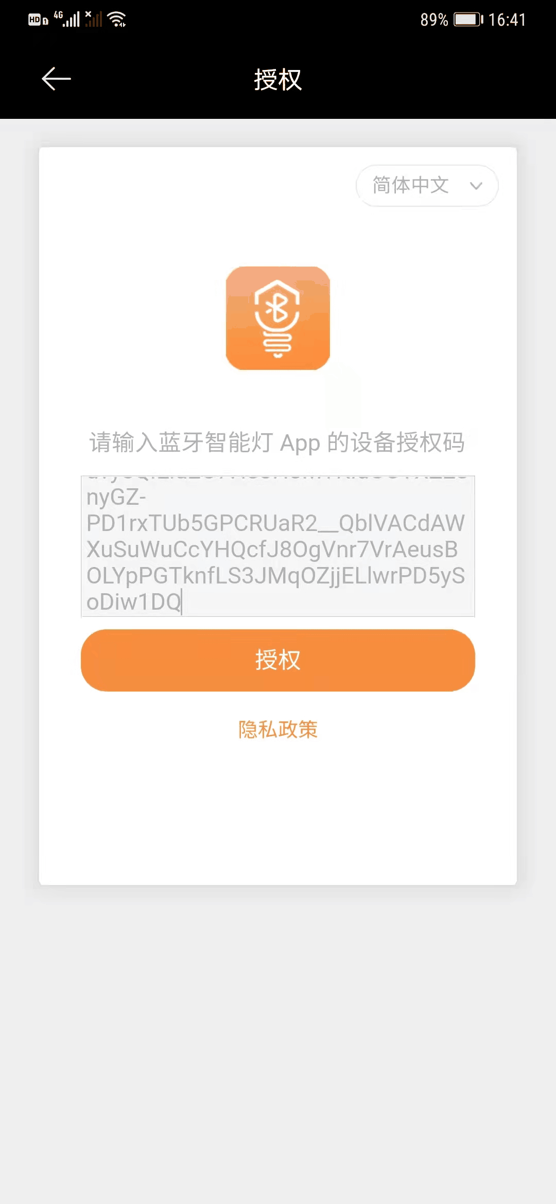 数智评测室丨博联BroadLink蓝牙Mesh基础套装：毫秒级连接 让无线更无限
