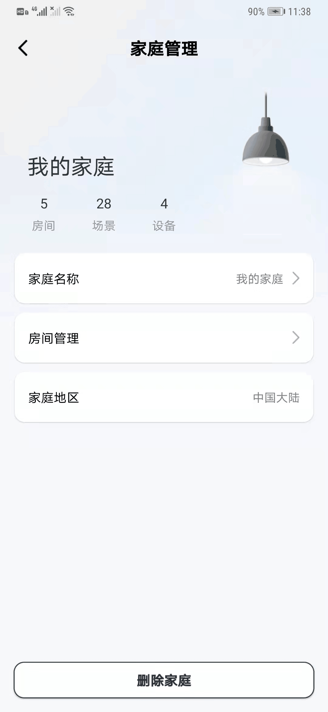 数智评测室丨博联BroadLink蓝牙Mesh基础套装：毫秒级连接 让无线更无限