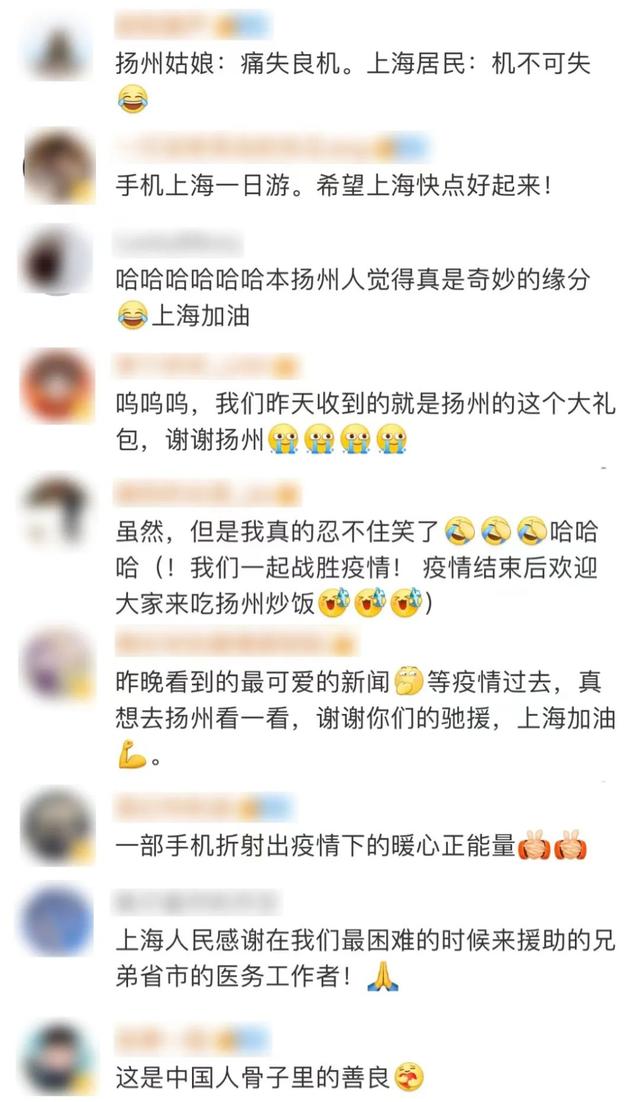 “一只扬州手机的魔都奇遇”刷屏，后续来了
