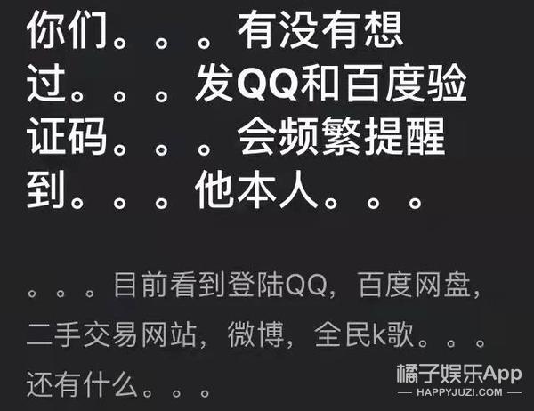 橘子晚报/陈立农和欧阳迪迪的恋情；复试社的死亡现场；
(图6)