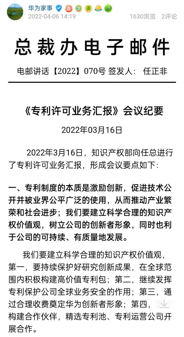 华为再夺欧洲专利局公司申请量第一