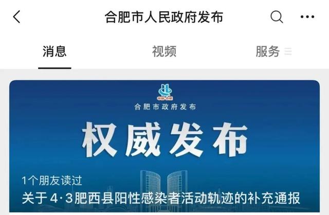 海宁零号病例1人关联10多名感染者