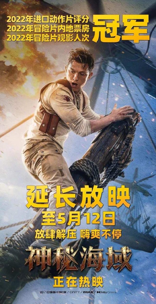 新片不多 两部好莱坞 老片  神秘海域  新蝙蝠侠 延长放映一个月