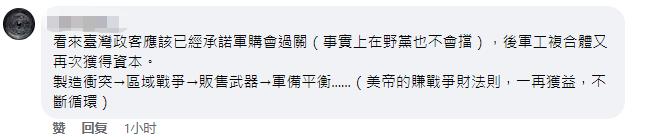 台媒热炒佩洛西即将窜访，台网友：求放过