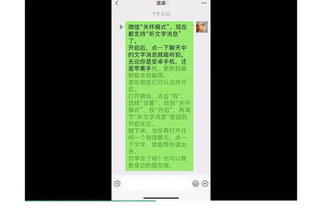 [微信风车车朋友圈定位修改]，微信消息提示音咋设置