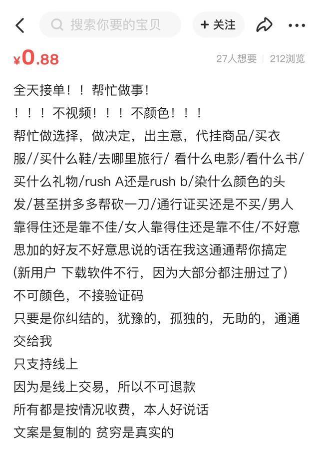 闲鱼情色交易咋就屡禁不止？客服：系统监测会有漏洞插图