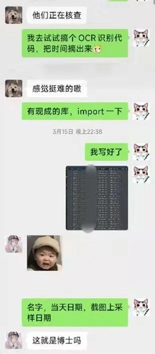 核酸报告核查太繁琐？这位复旦人写了130行代码搞定