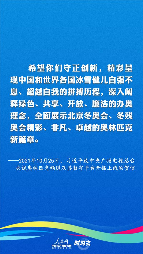 共享机遇 习近平推动新时代体育事业高质量发展