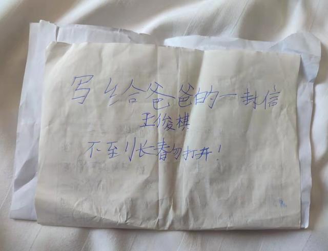 给爸爸的信2剧情(给爸爸的信电视剧全部)