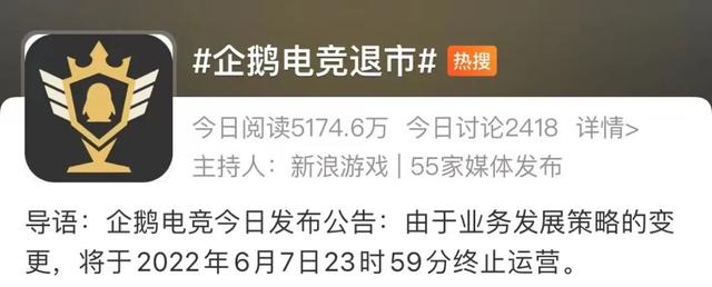 太突然！知名平台宣布：退市停运